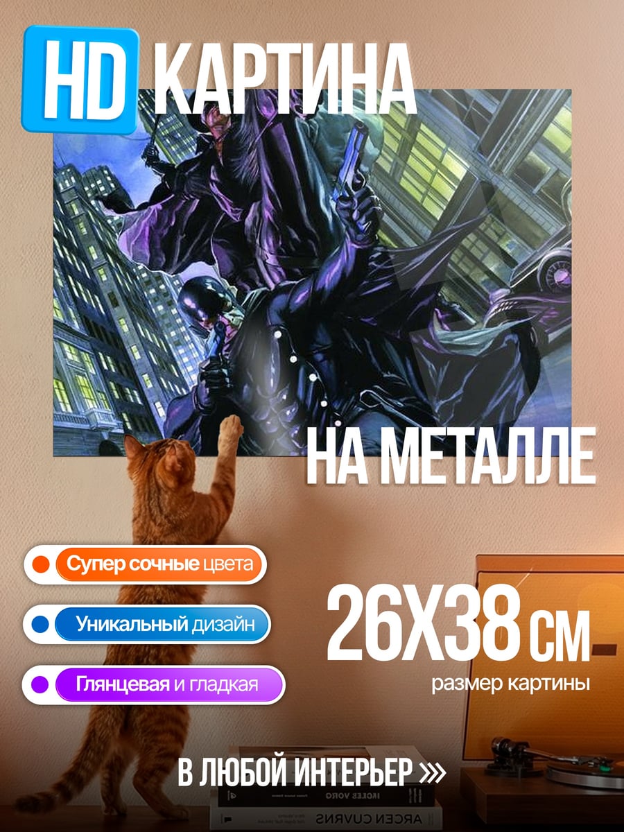 Картина на металле Детективы в городе