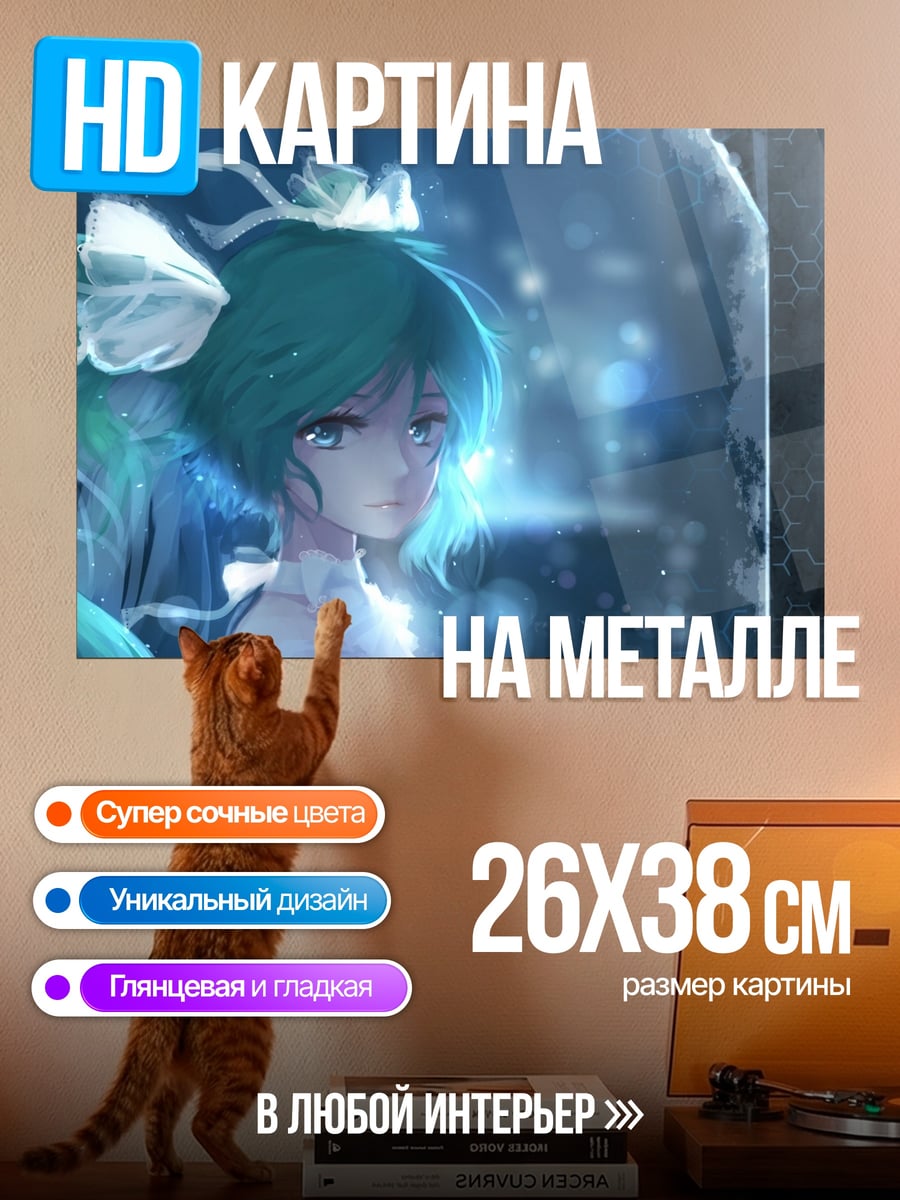 Картина на металле Аниме девушка у окна