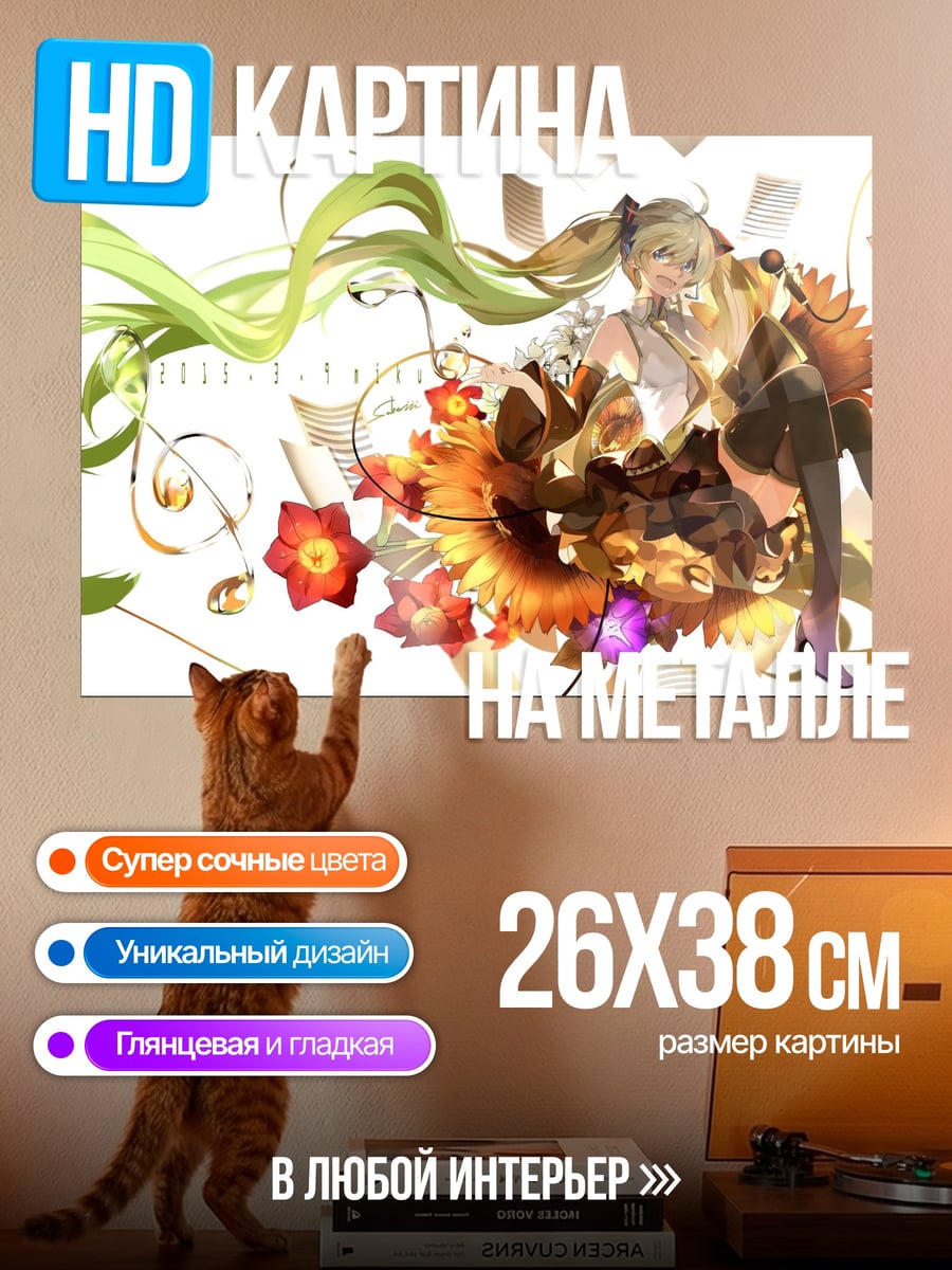 Картина на металле Аниме девушка осенью