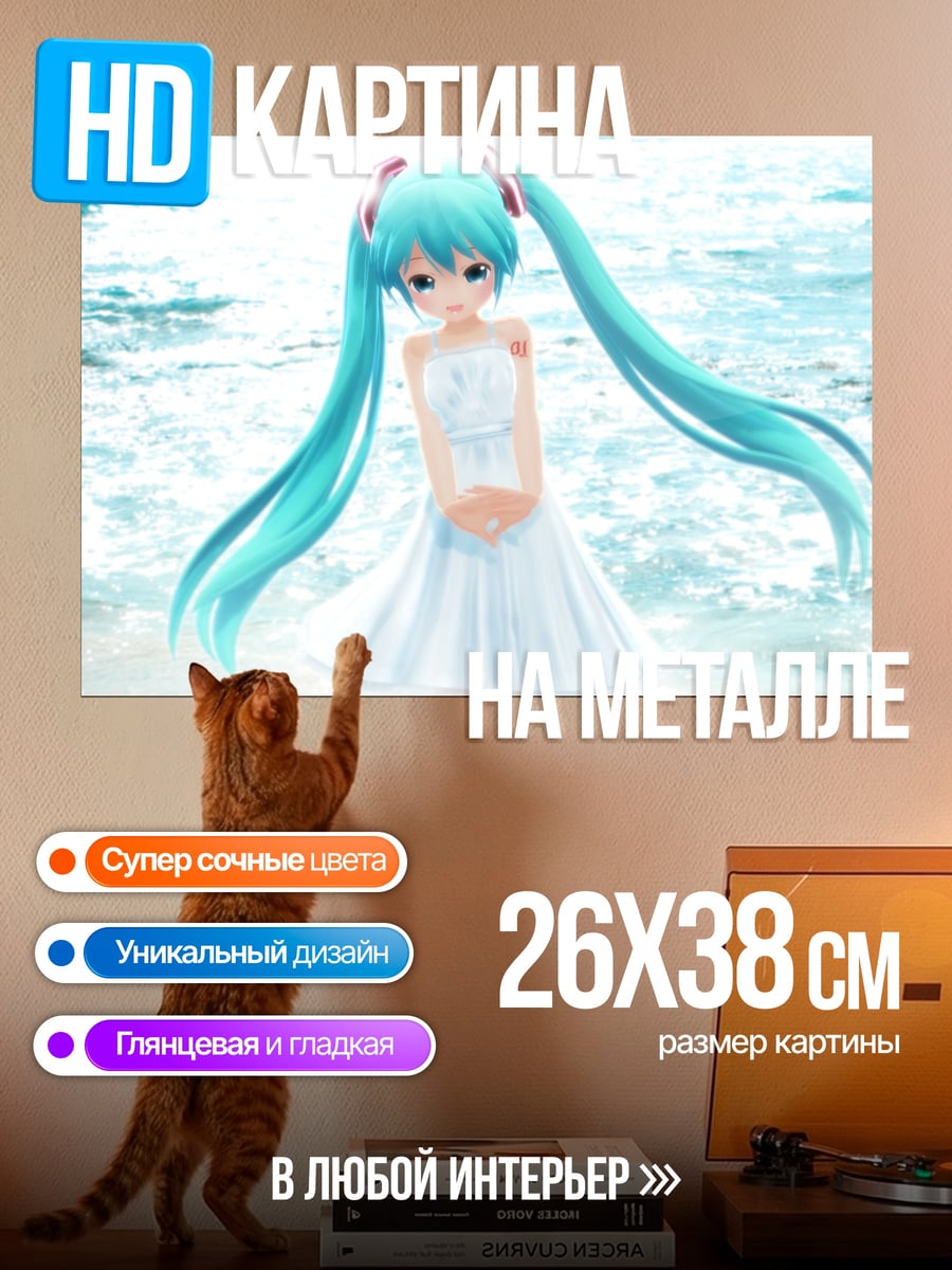 Картина на металле Аниме девушка на пляже