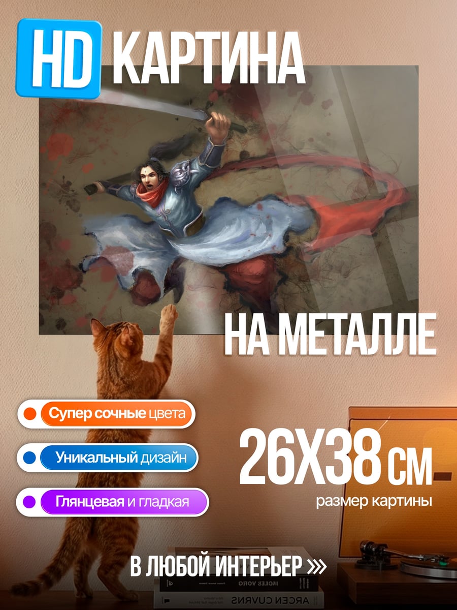 Картина на металле Самурай в бою