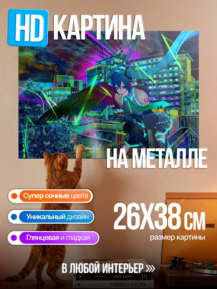 Картина на металле Аниме город