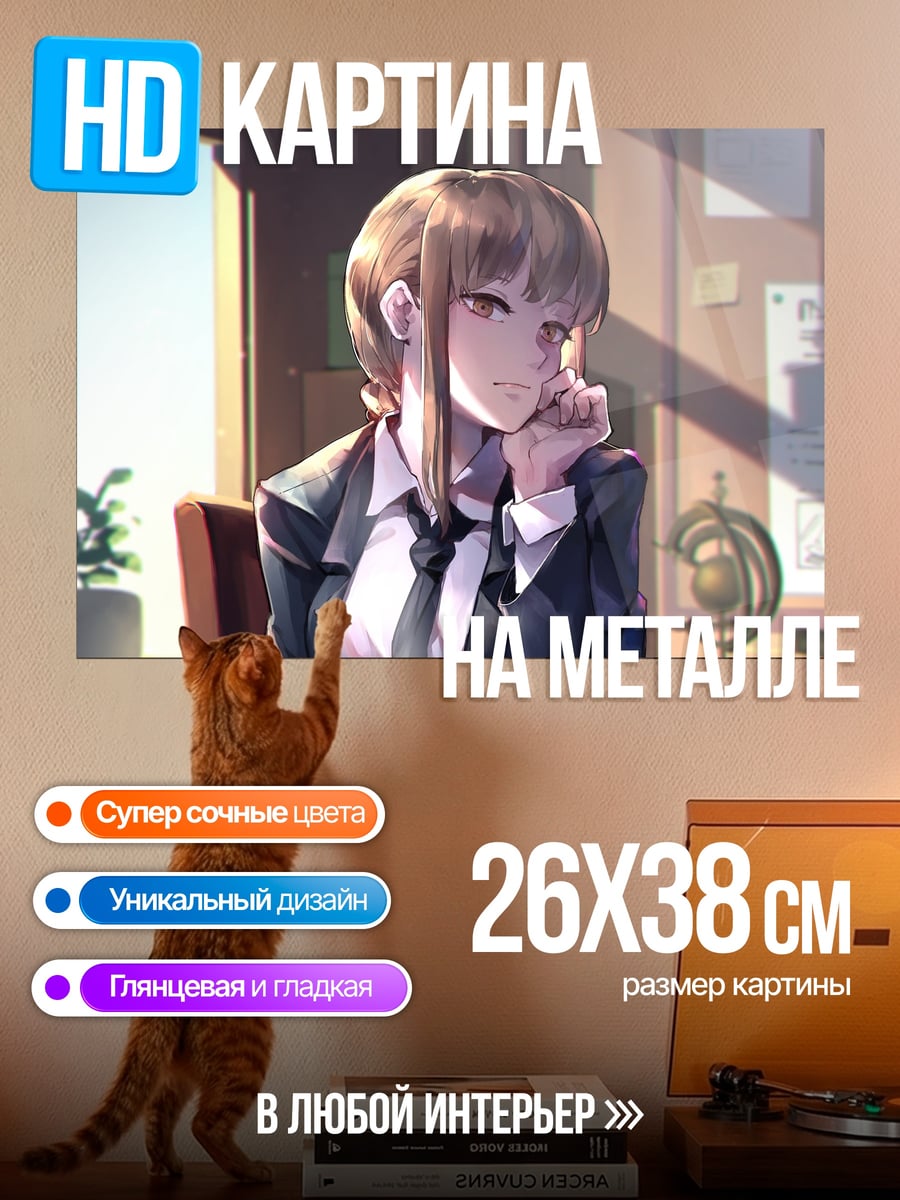 Картина на металле девушка в костюме