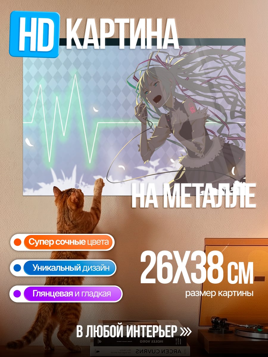 Картина на металле поющая аниме девушка