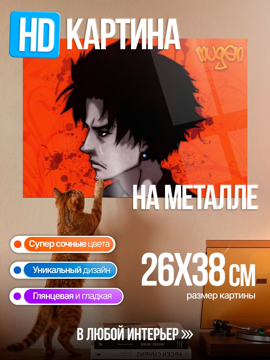 Картина на металле самурай Муген