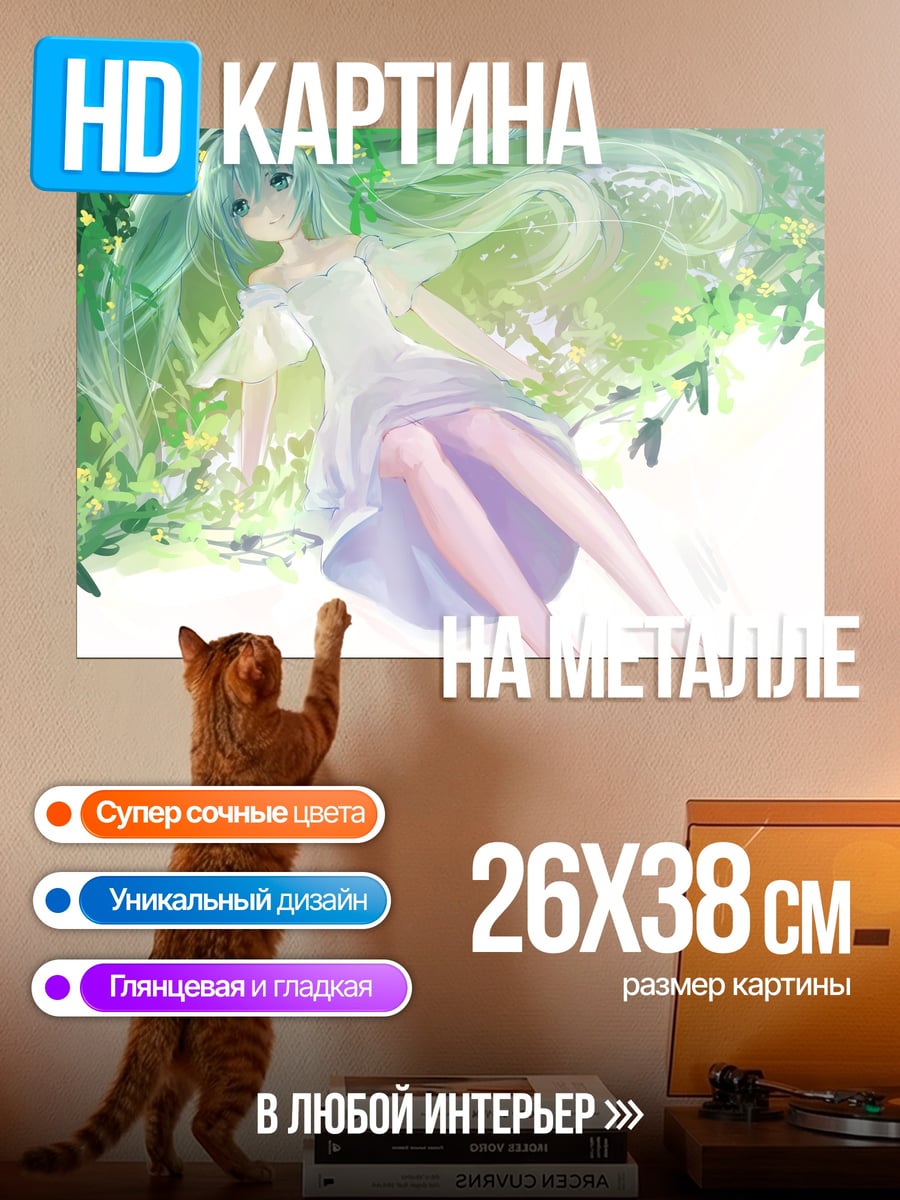 Картина на металле девушка в платье
