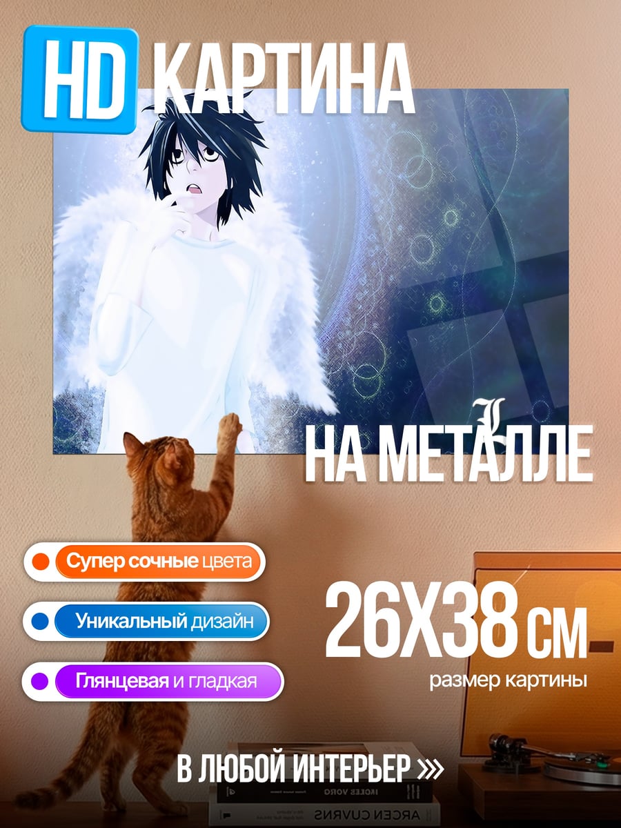 Картина на металле ангел L