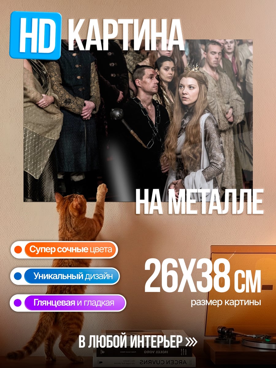 Картина на металле Средневековый бал