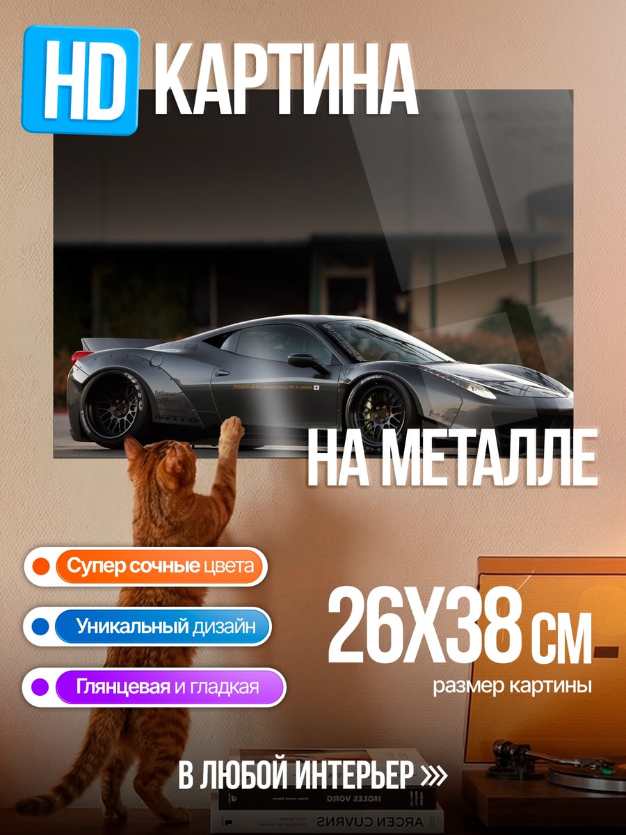 Картина на металле Серый спорткар