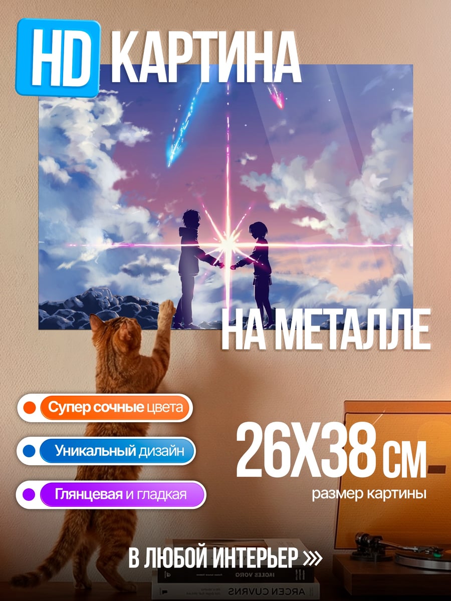 Картина на металле Павлиньи перья