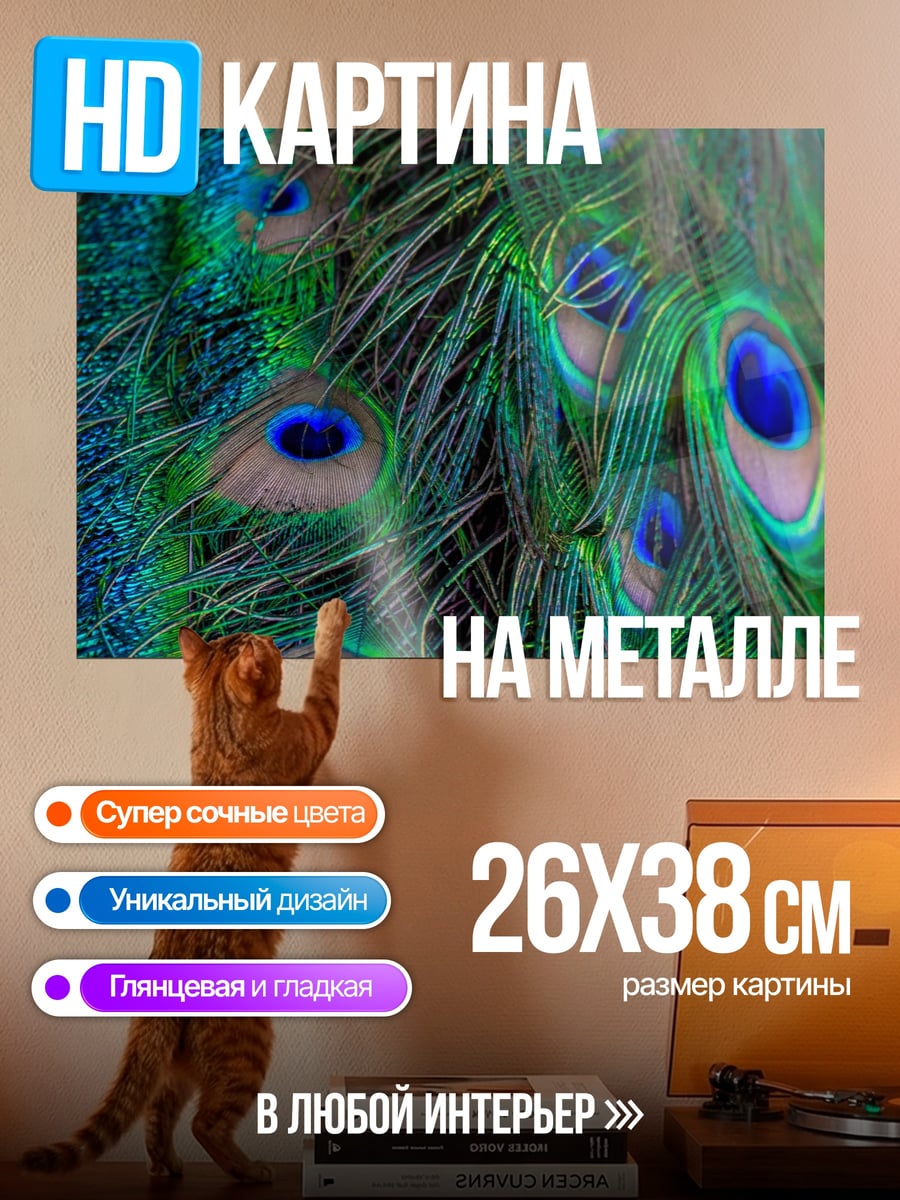 Картина на металле Мику танцует
