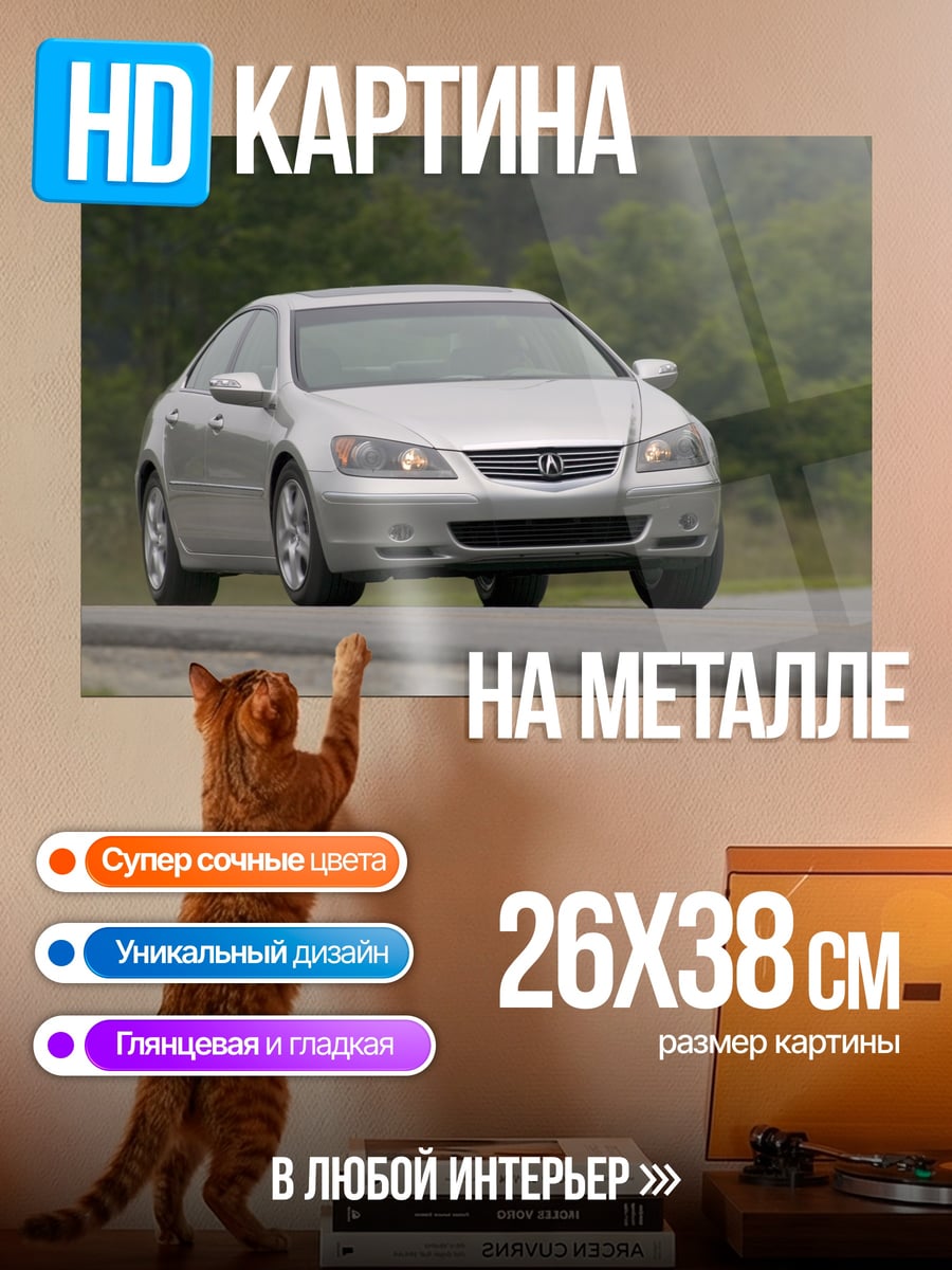 Картина на металле Серебристый седан