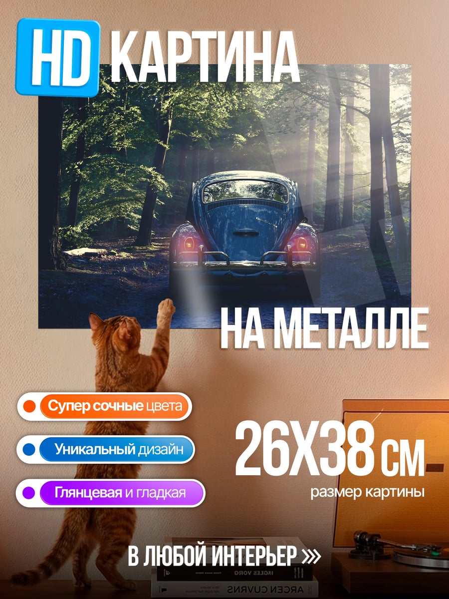 Картина на металле Жук в лесу