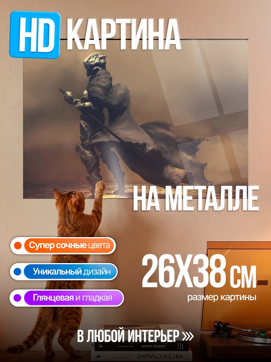 Картина на металле Воин в пустыне