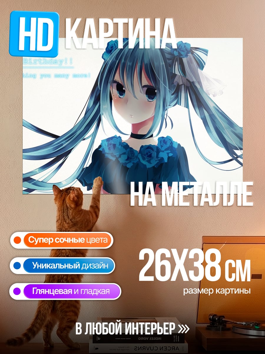 Картина на металле Аниме девушка Мику