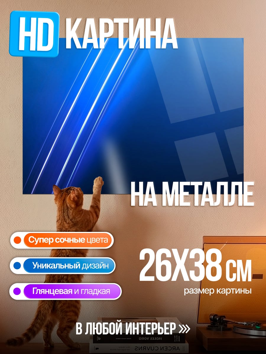 Картина на металле Неоновые линии