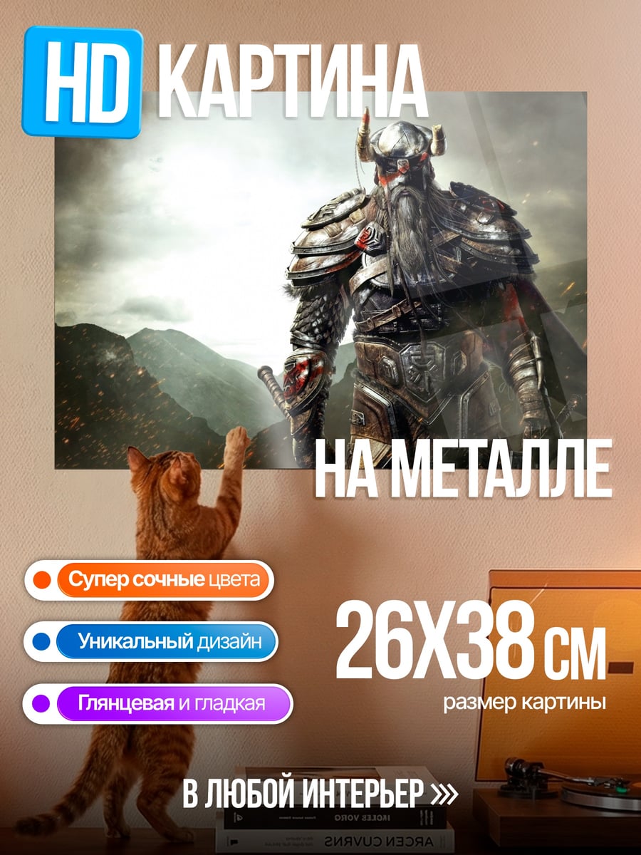 Картина на металле Рыцарь в доспехах