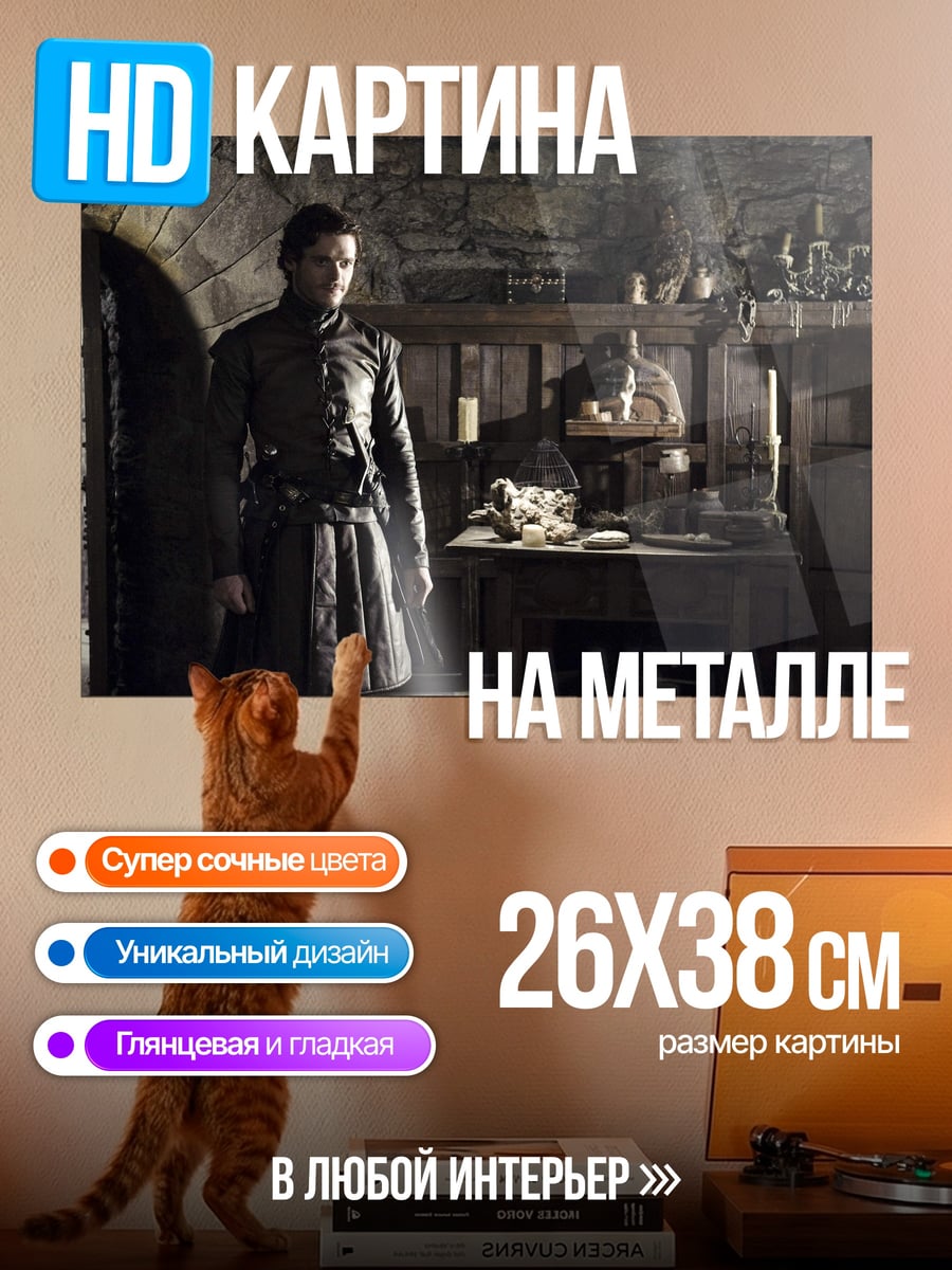 Картина на металле Человек в темнице