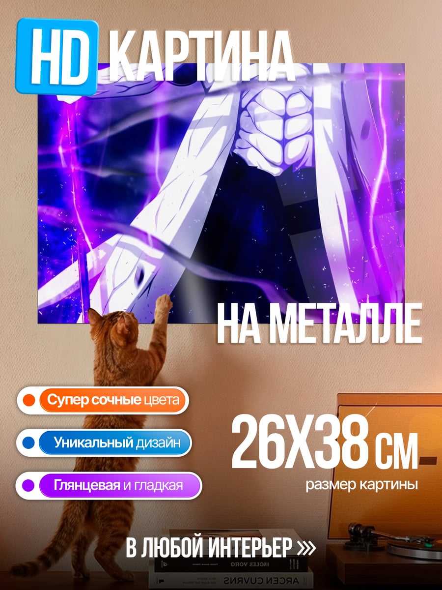Картина на металле Маг в белом