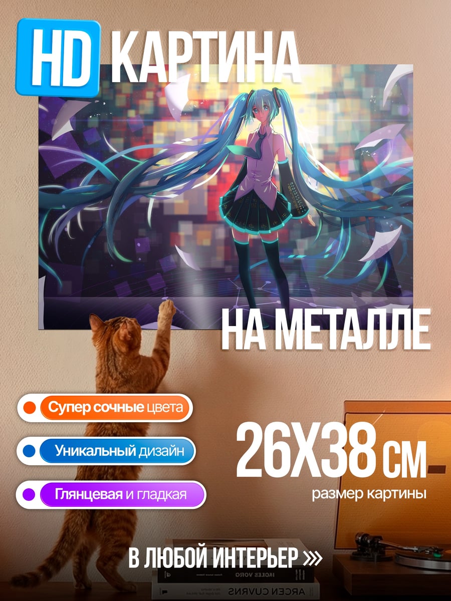 Картина на металле Аниме Мику Хацунэ