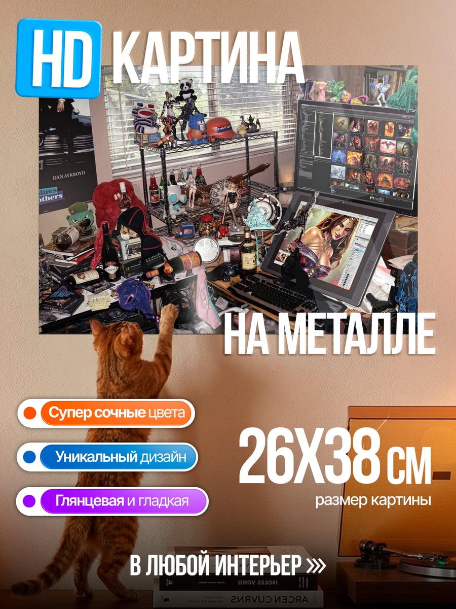 Картина на металле Загроможденный рабочий стол