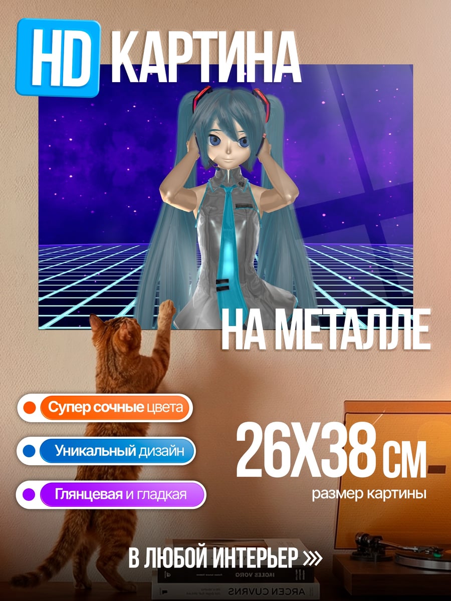 Картина на металле Аниме Мику Хацунэ
