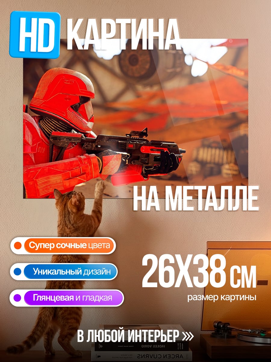 Картина на металле Красный штурмовик