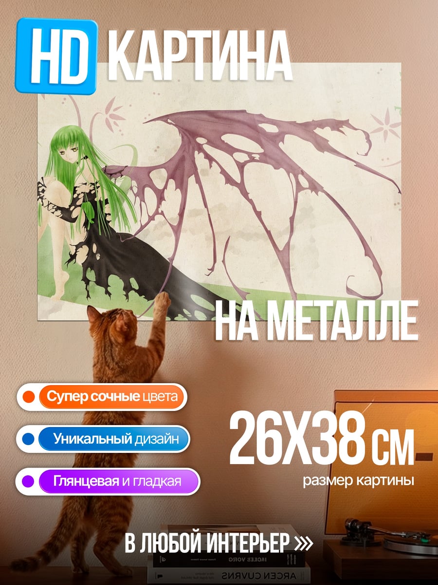 Картина на металле Ангел с крыльями