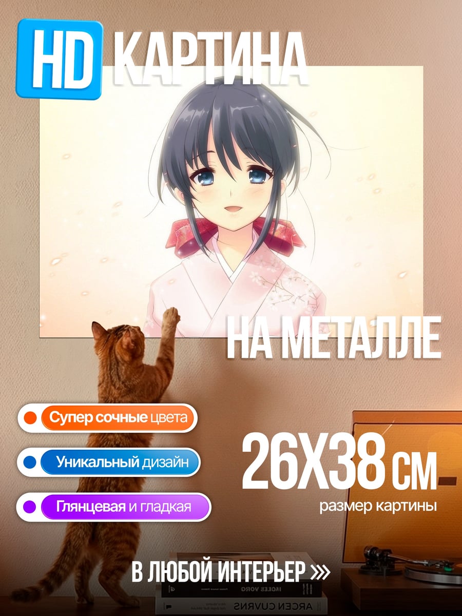 Картина на металле Девушка в кимоно