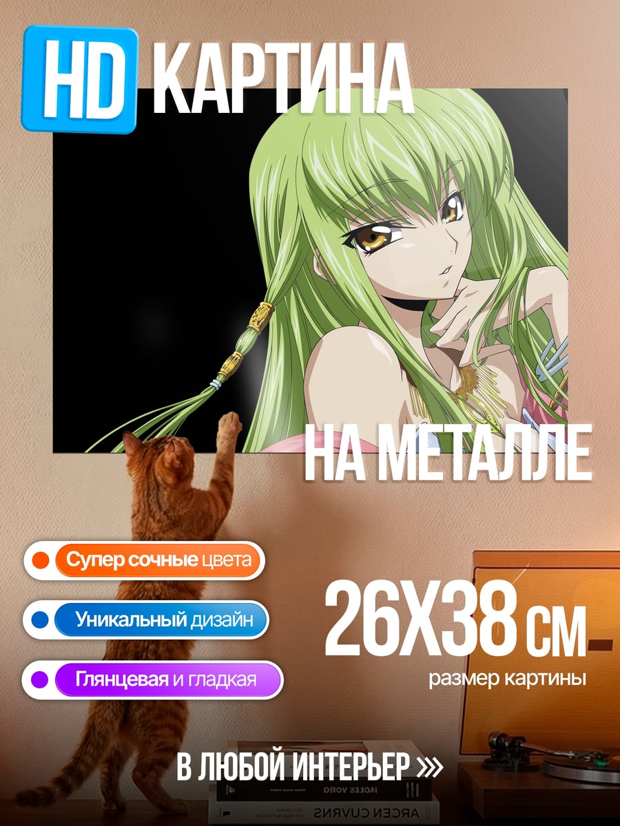 Картина на металле Аниме девушка CC