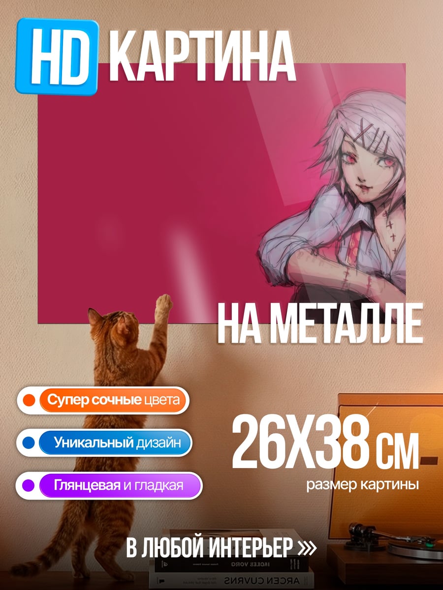 Картина на металле Юкинори Судзуя