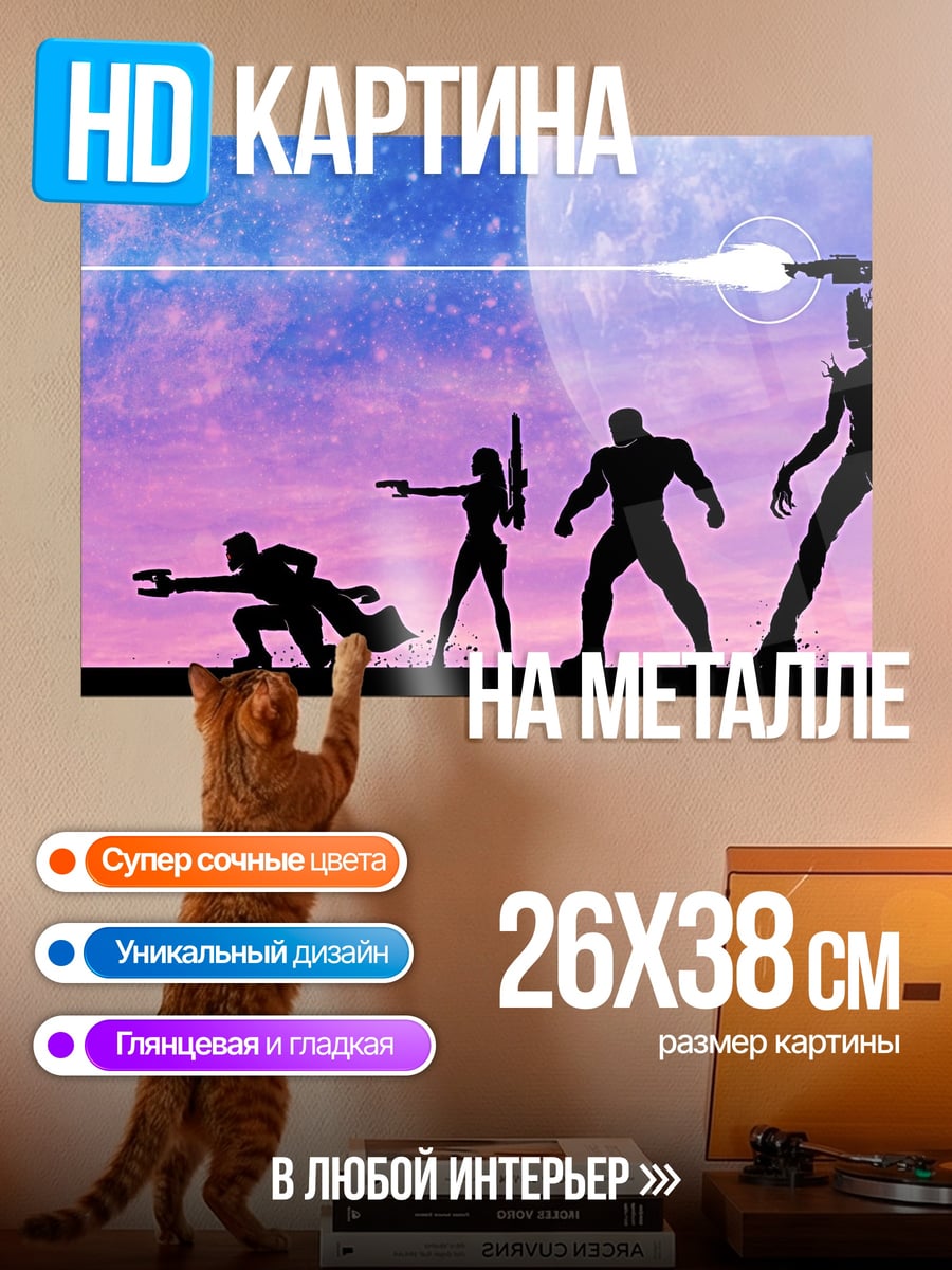 Картина на металле Космическая команда