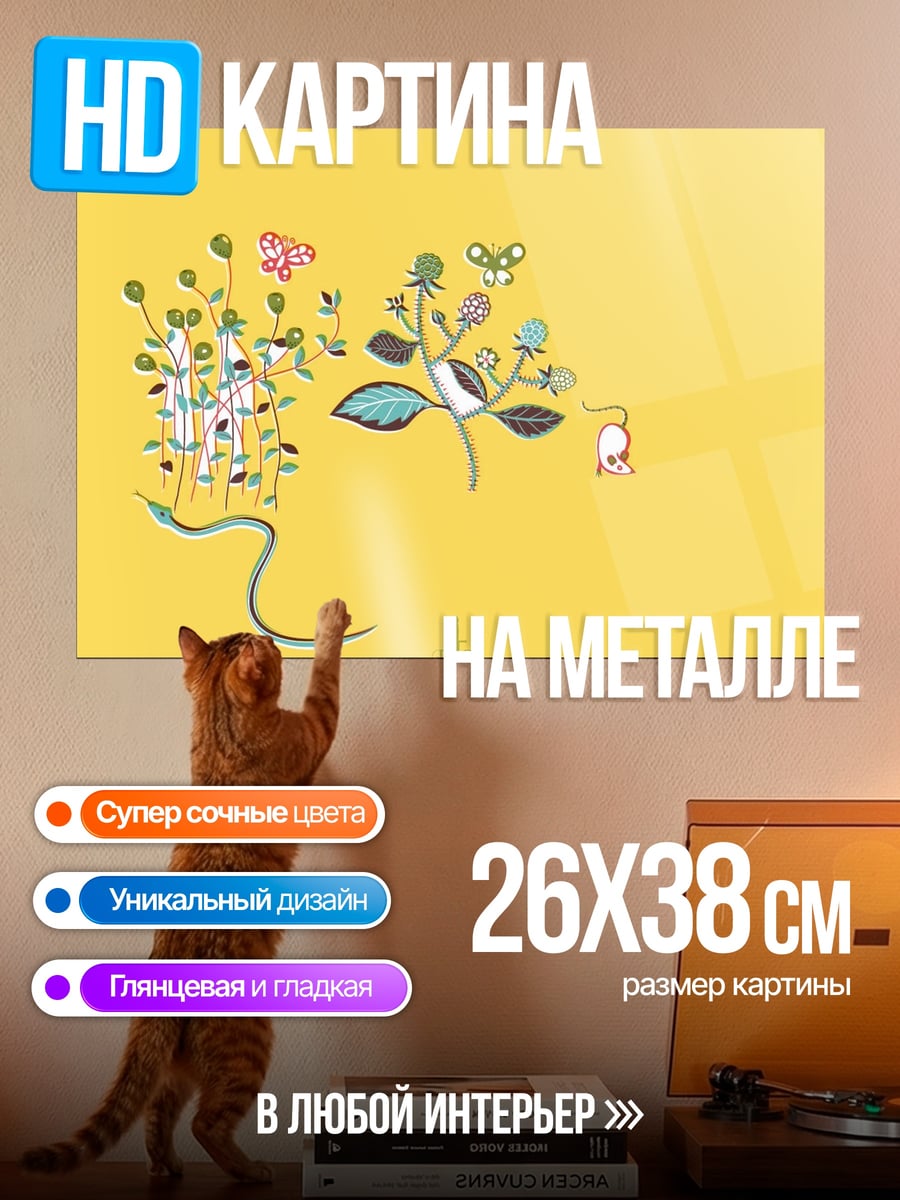 Картина на металле Цветочная композиция