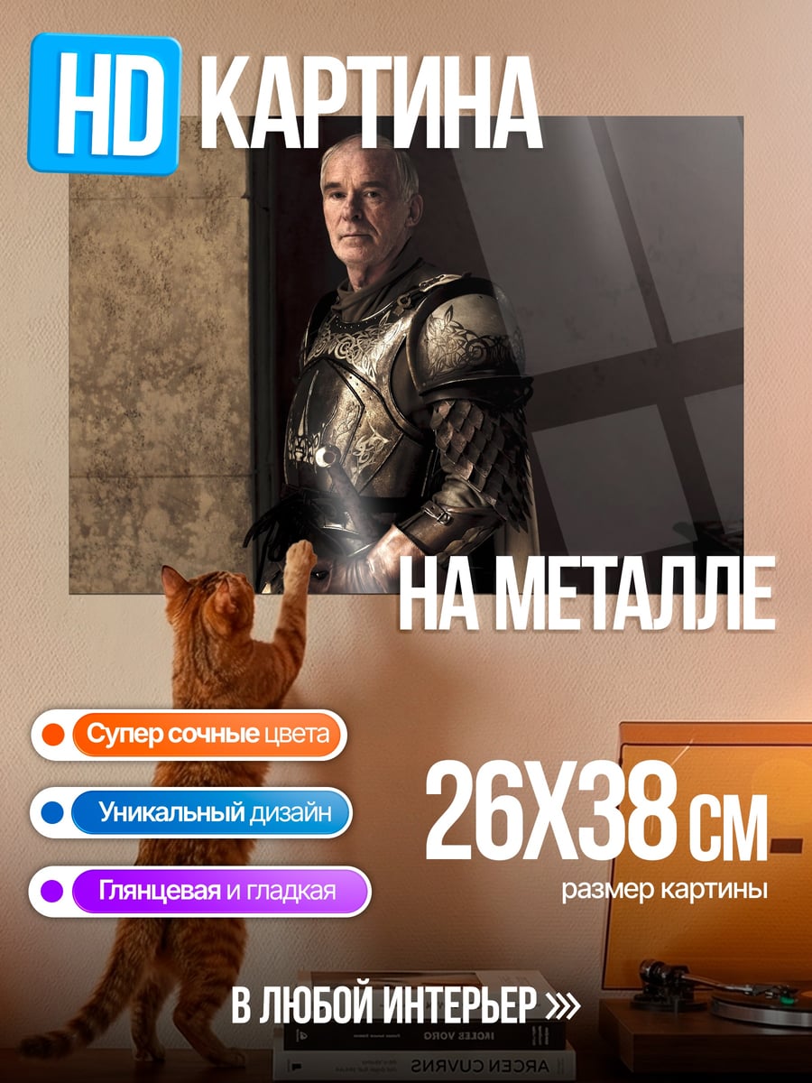 Картина на металле рыцарь в доспехах