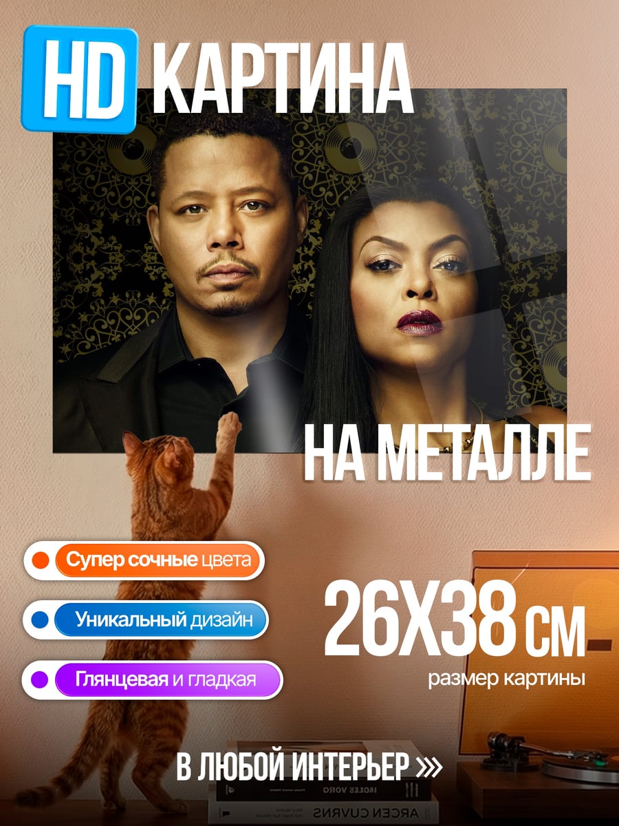 Картина на металле Мужчина и женщина