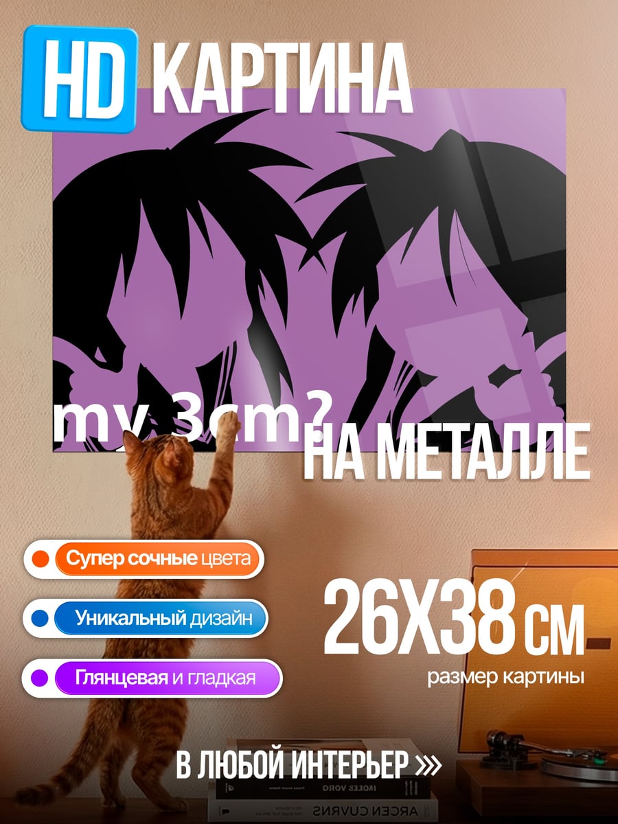 Картина на металле Lucky Star