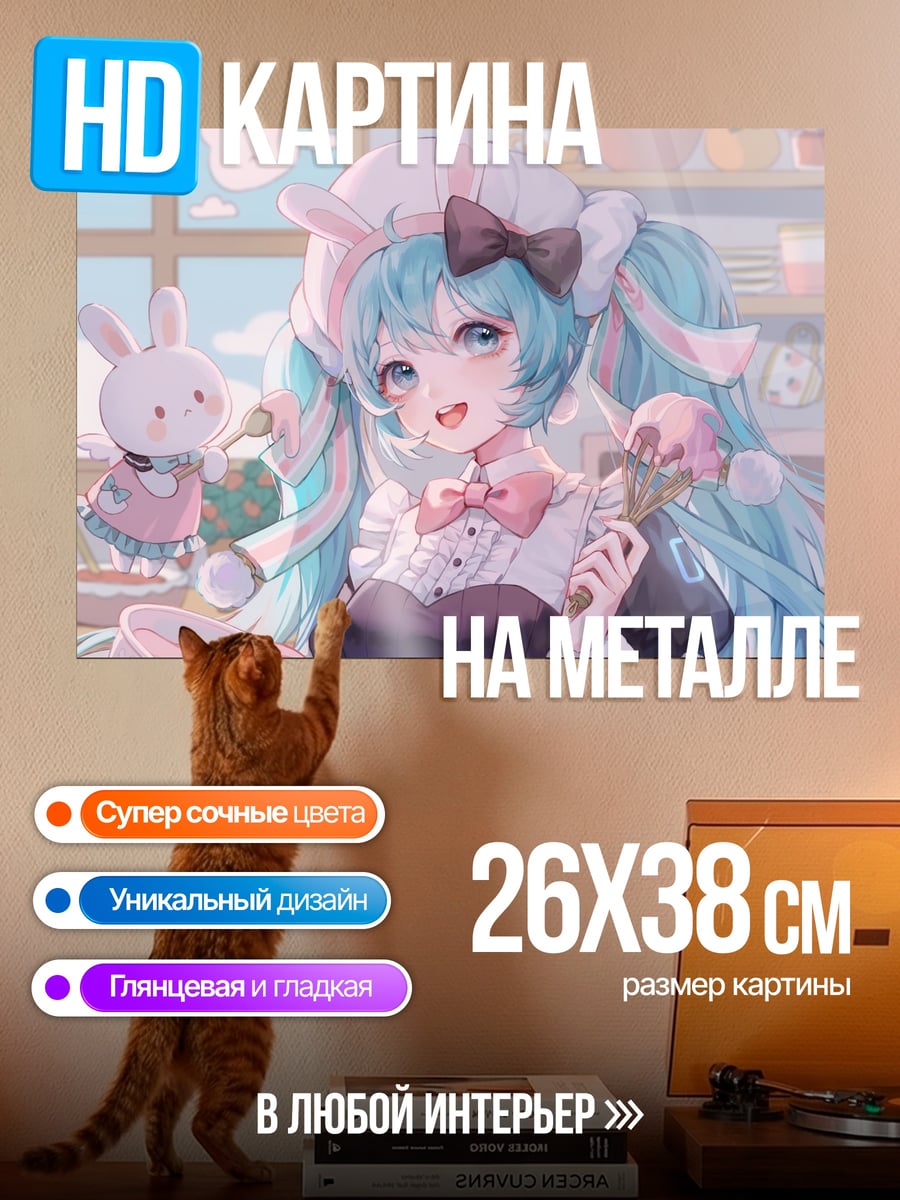 Картина на металле милая аниме девушка