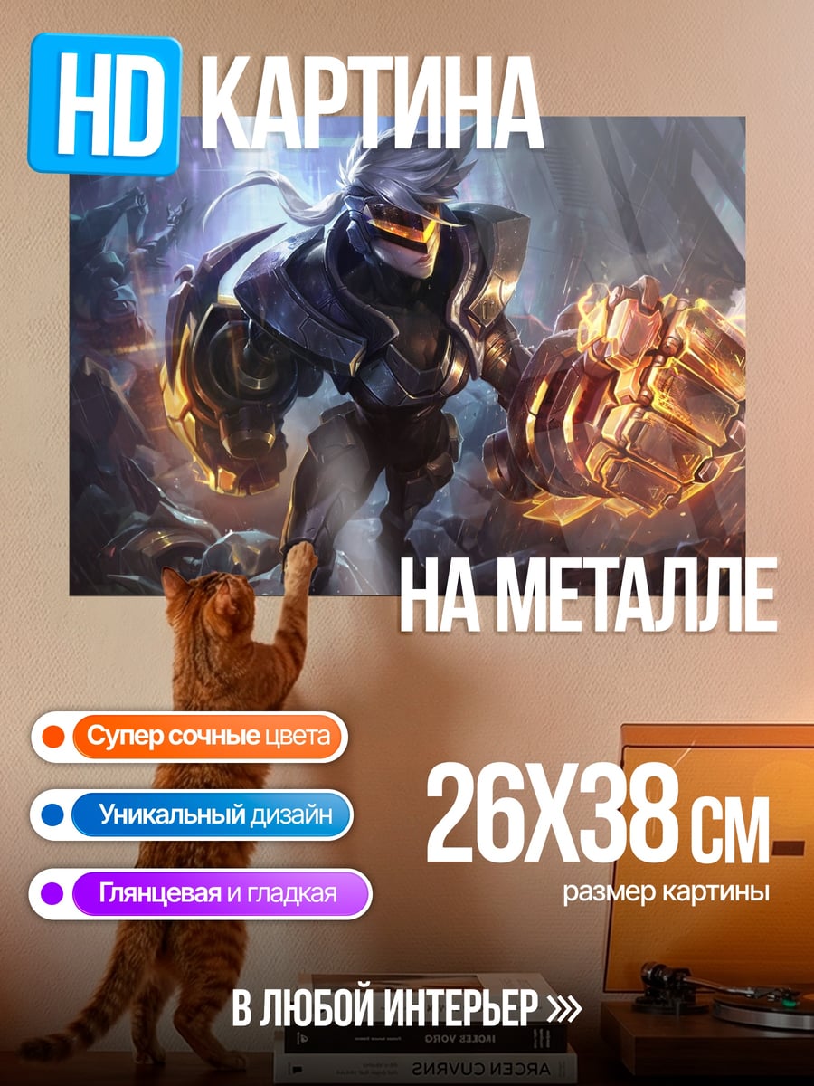 Картина на металле кибернетический воин