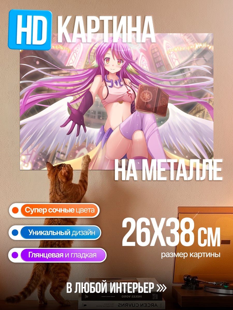 Картина на металле аниме ангел