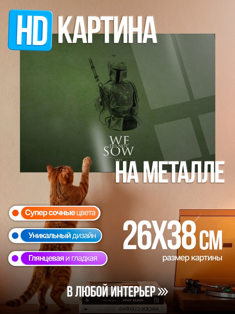 Картина на металле Мы сеем