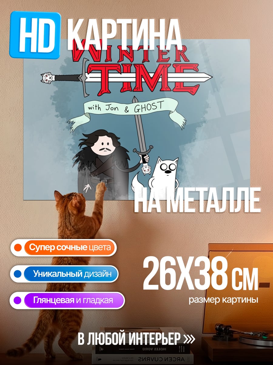 Картина на металле Зимнее время