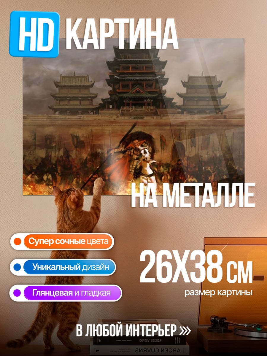 Картина на металле Воин в древнем городе