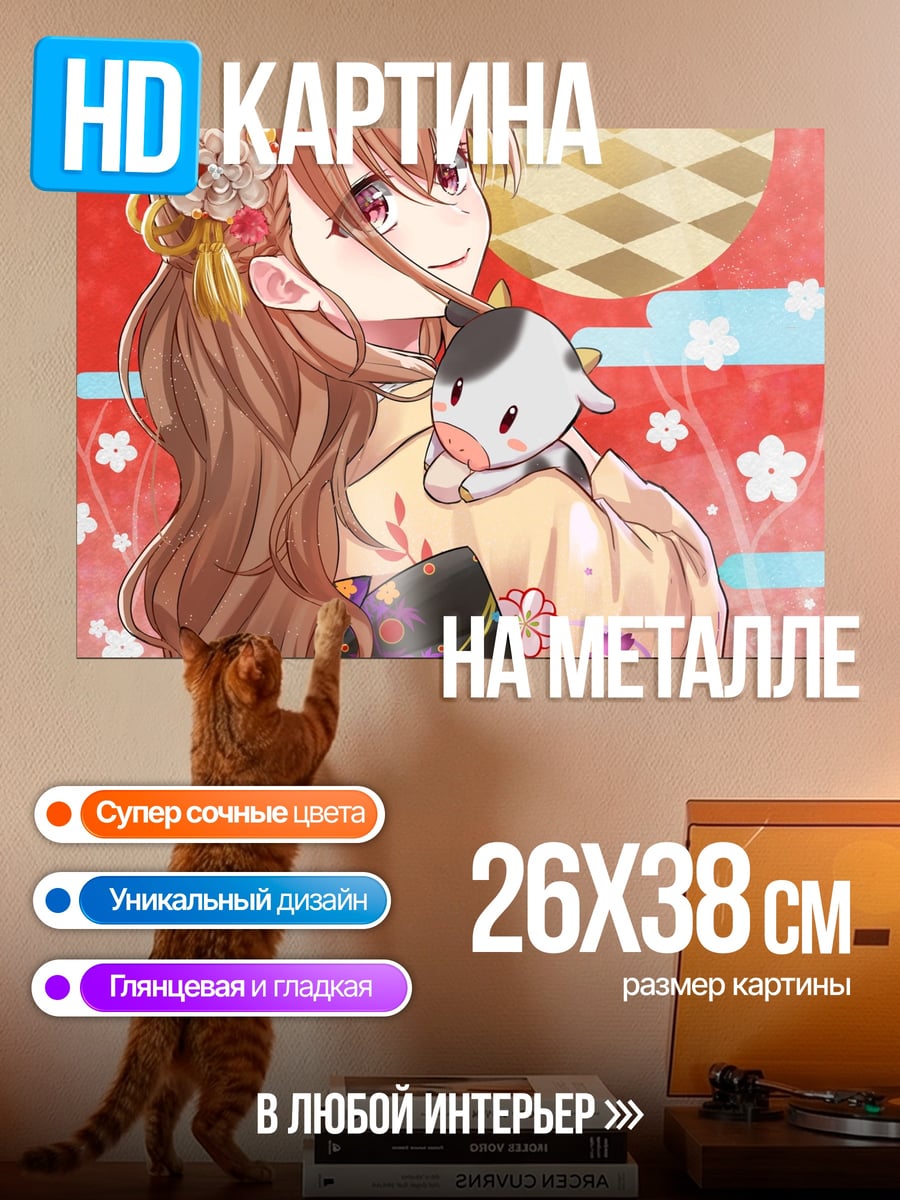 Картина на металле Девушка с бычком