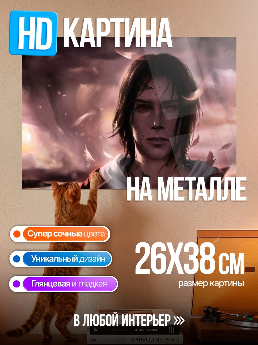 Картина на металле Печальный воин рассвета