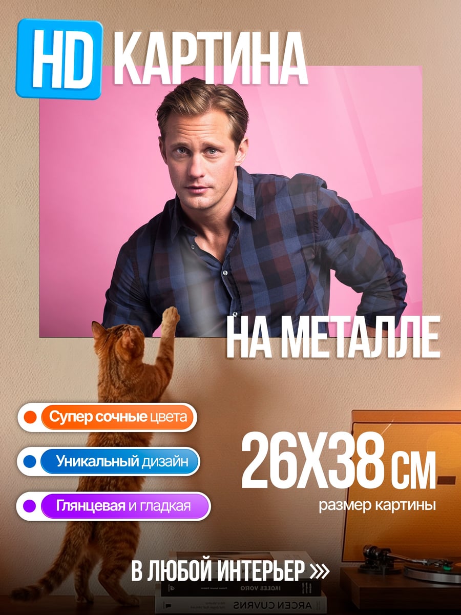 Картина на металле Мужчина в клетчатой рубашке