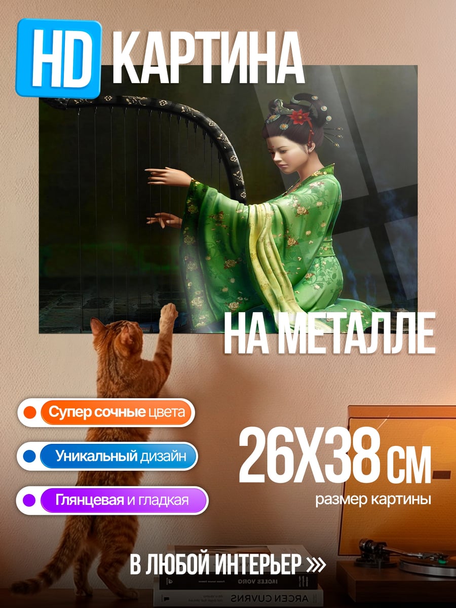 Картина на металле Девушка играет на арфе