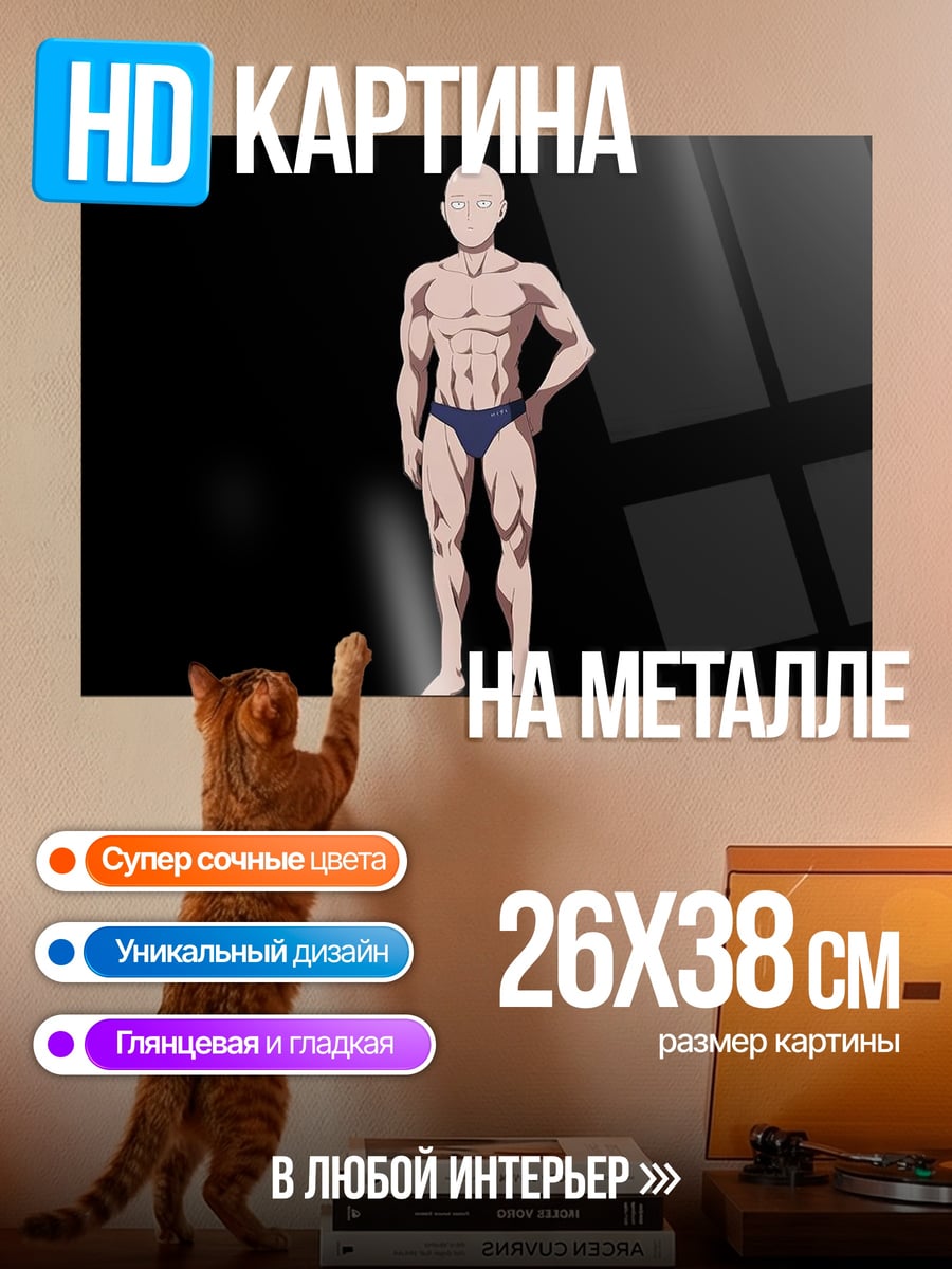 Картина на металле Мускулистый мужчина
