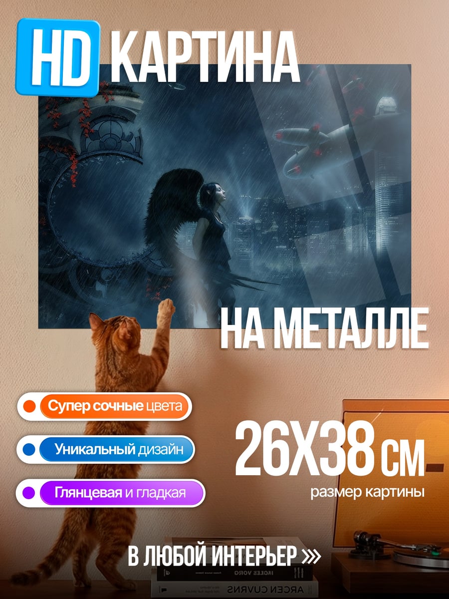Картина на металле Сражение с Хищником