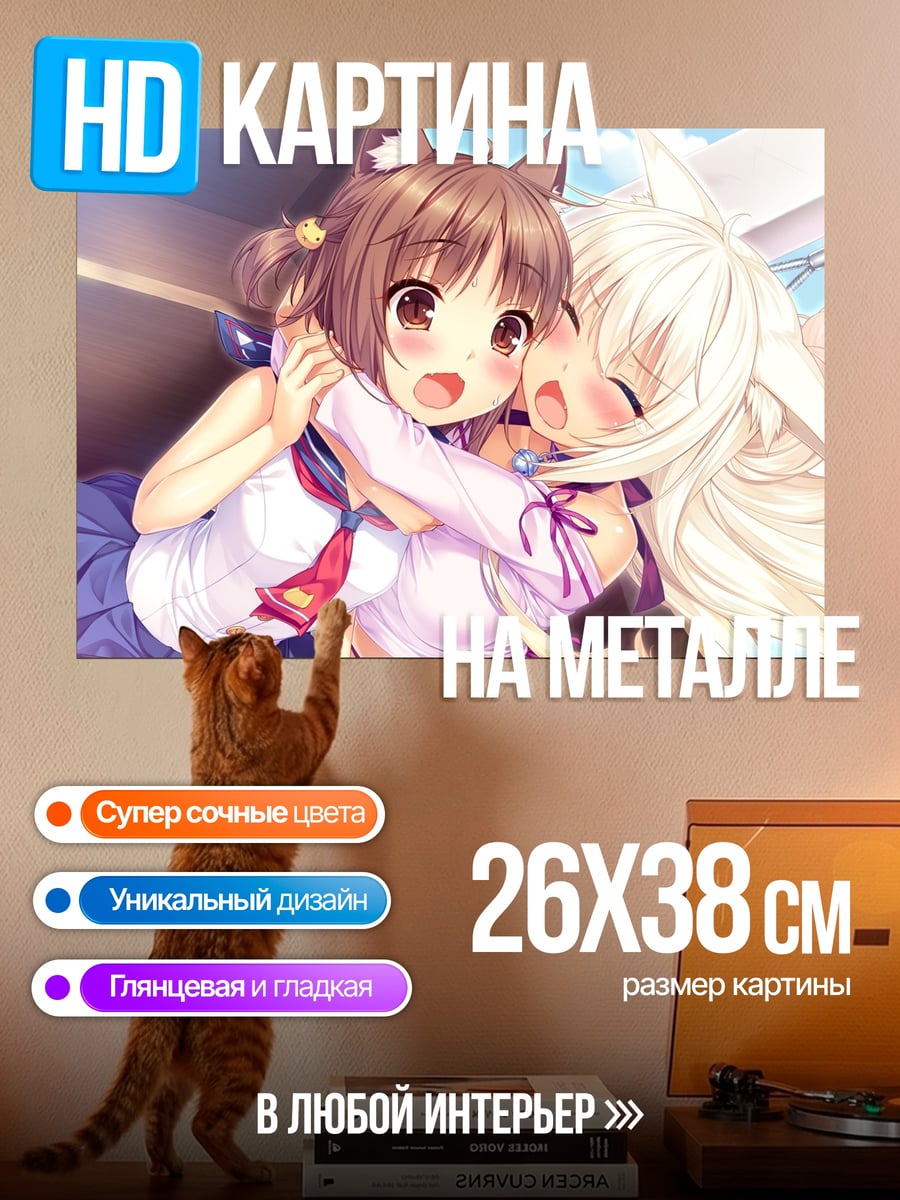 Картина на металле аниме девушки обнимаются