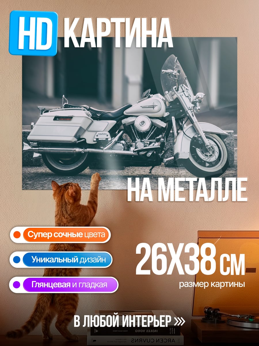Картина на металле классический мотоцикл